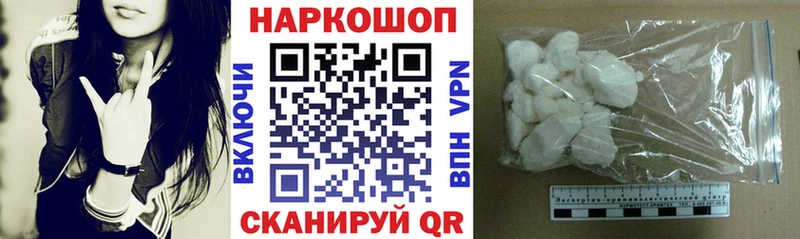 Как найти закладки Электрогорск Кокаин  МЕФ  Амфетамин  Каннабис  ГАШ 