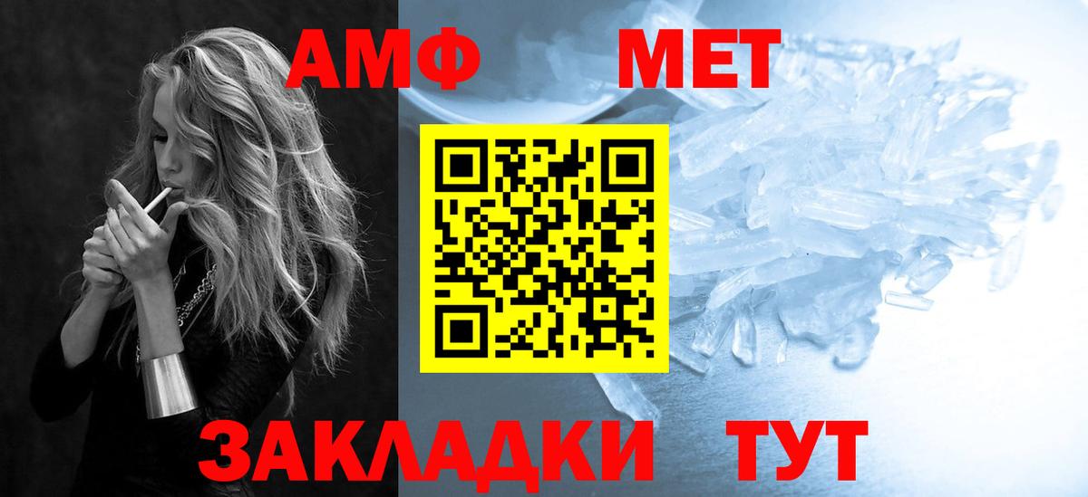 Электрогорск  Amphetamine  Вход с VPN  АМФЕТАМИН 98% 