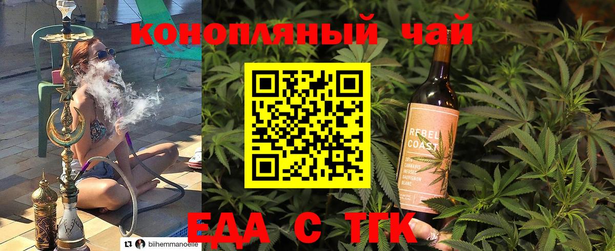 Электрогорск  Еда ТГК конопля  Вход с VPN 