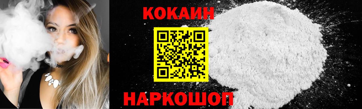 Кокаин Боливия  COCAIN FishScale  Вход с VPN  COCAIN  Электрогорск 
