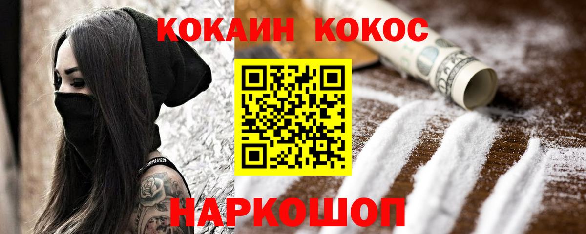 КОКАИН Колумбийский Электрогорск
