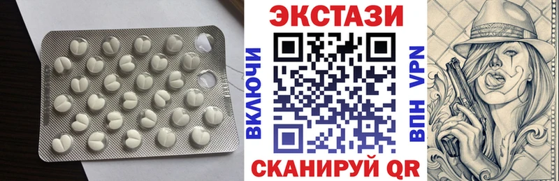 Экстази MDMA  MEGA ONION  Электрогорск 