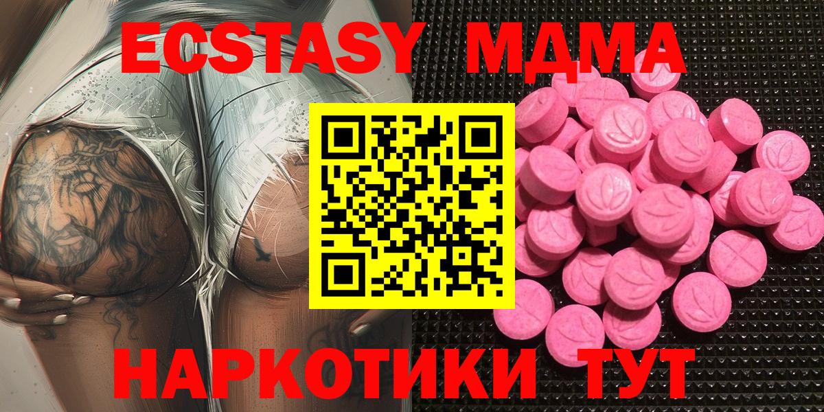 ЭКСТАЗИ диски Электрогорск