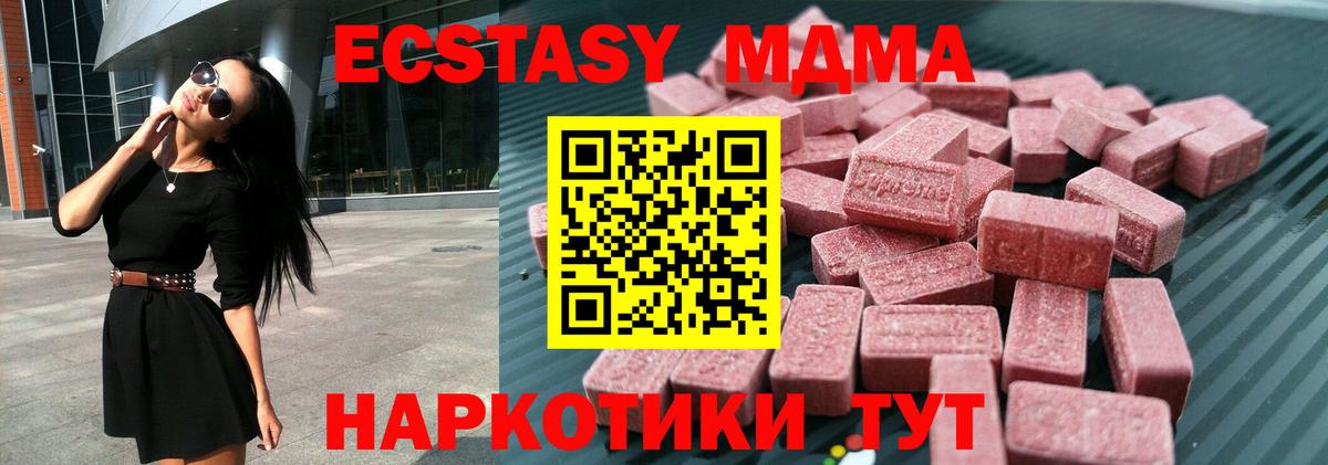 Ecstasy бентли  mega маркетплейс  Ecstasy VHQ  Электрогорск  Вход с VPN 