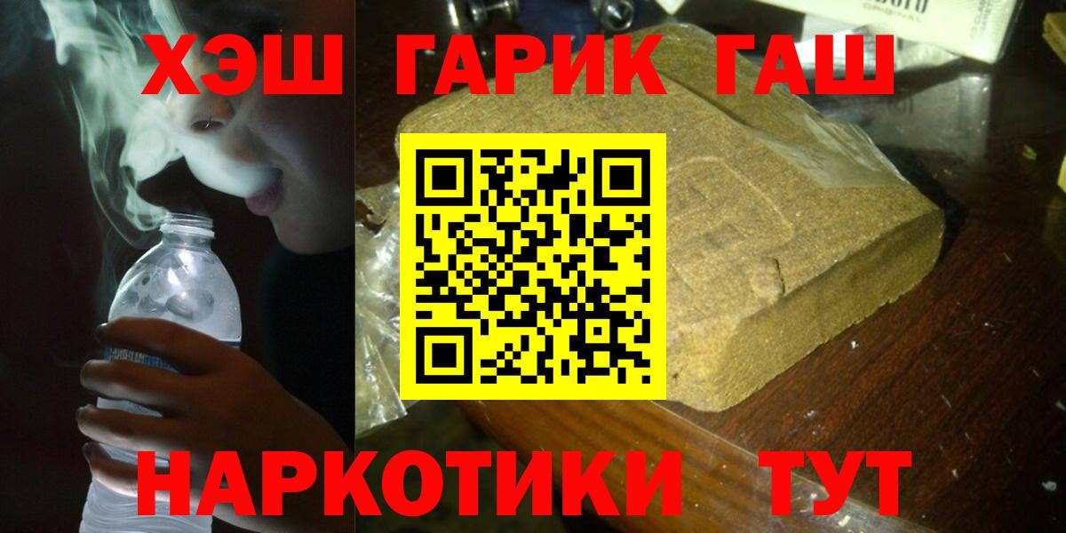 Электрогорск  Гашиш VHQ  Вход с VPN  Гашиш  ГАШ VHQ 