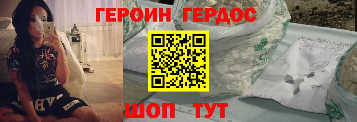 Электрогорск  Героин гречка  Героин  Вход с VPN 