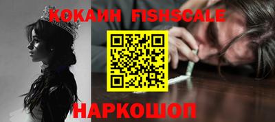 кокаин премиум Наро-Фоминск