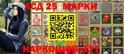 марки lsd Нарткала