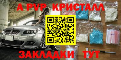 ALPHA-PVP Нальчик