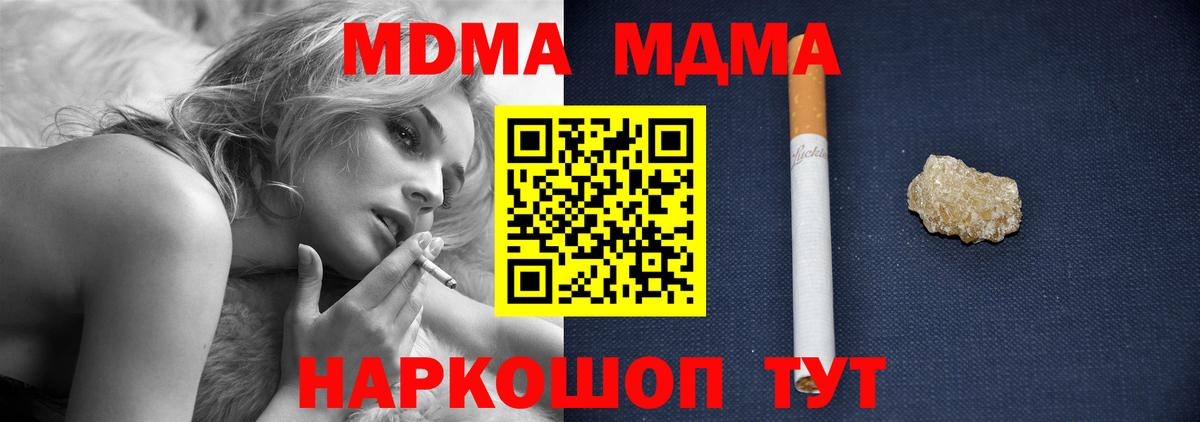 Электрогорск  МДМА молли  МДМА  MDMA crystal  Вход с VPN 