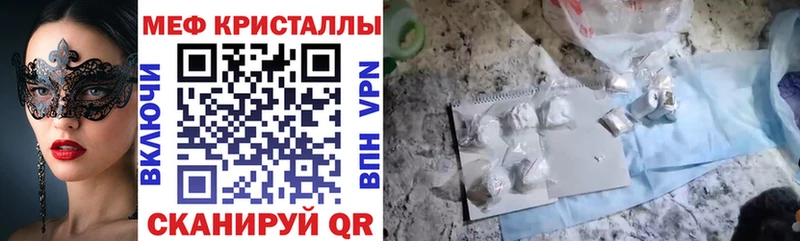 МЕФ VHQ  Электрогорск 