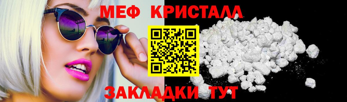 Электрогорск  Меф  Вход с VPN  Мефедрон мяу мяу  МЕФ mephedrone 