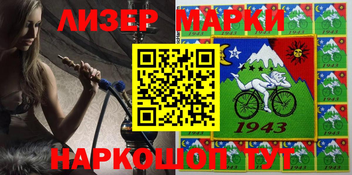 Марки N-bome 1500мкг  сколько стоит  Электрогорск  Вход с VPN 