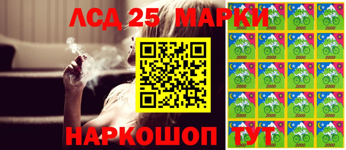 Марки NBOMe 1,8мг Электрогорск