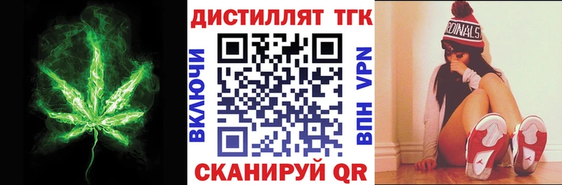 Дистиллят ТГК вейп наркошоп Электрогорск