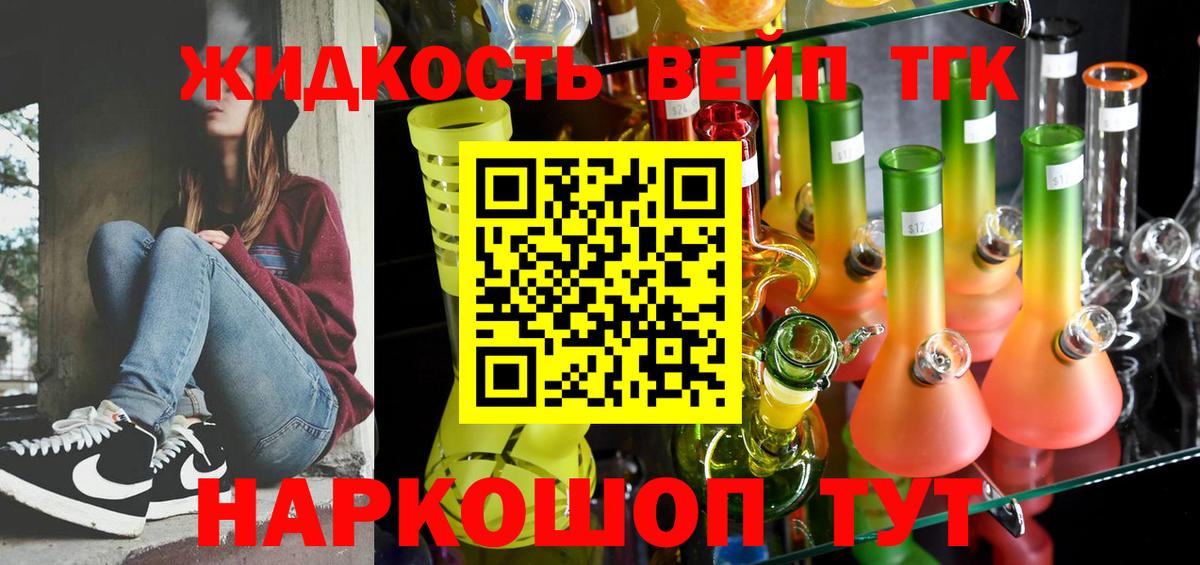 Электрогорск  ТГК гашишное масло  Вход с VPN  Дистиллят ТГК THC oil 