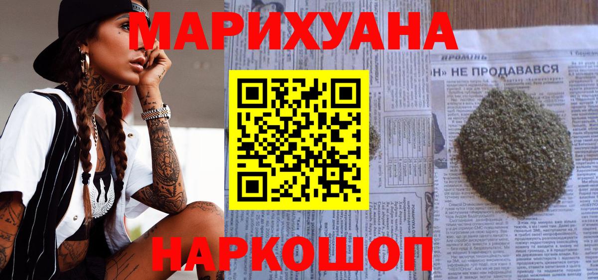 Канабис LSD WEED  Бошки Шишки MAZAR  Вход с VPN  Электрогорск  Канабис VHQ 